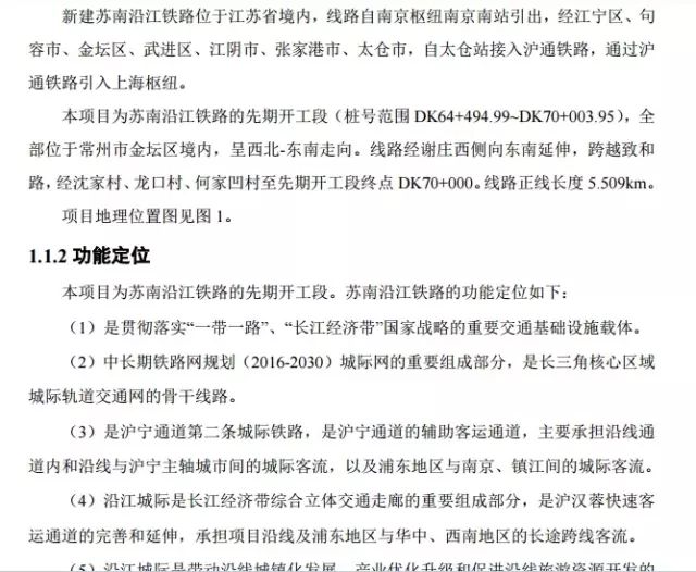 沿江城际高铁最新进展报告