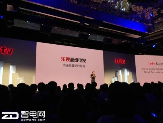 乐视电视最新消息，引领智能电视新潮流