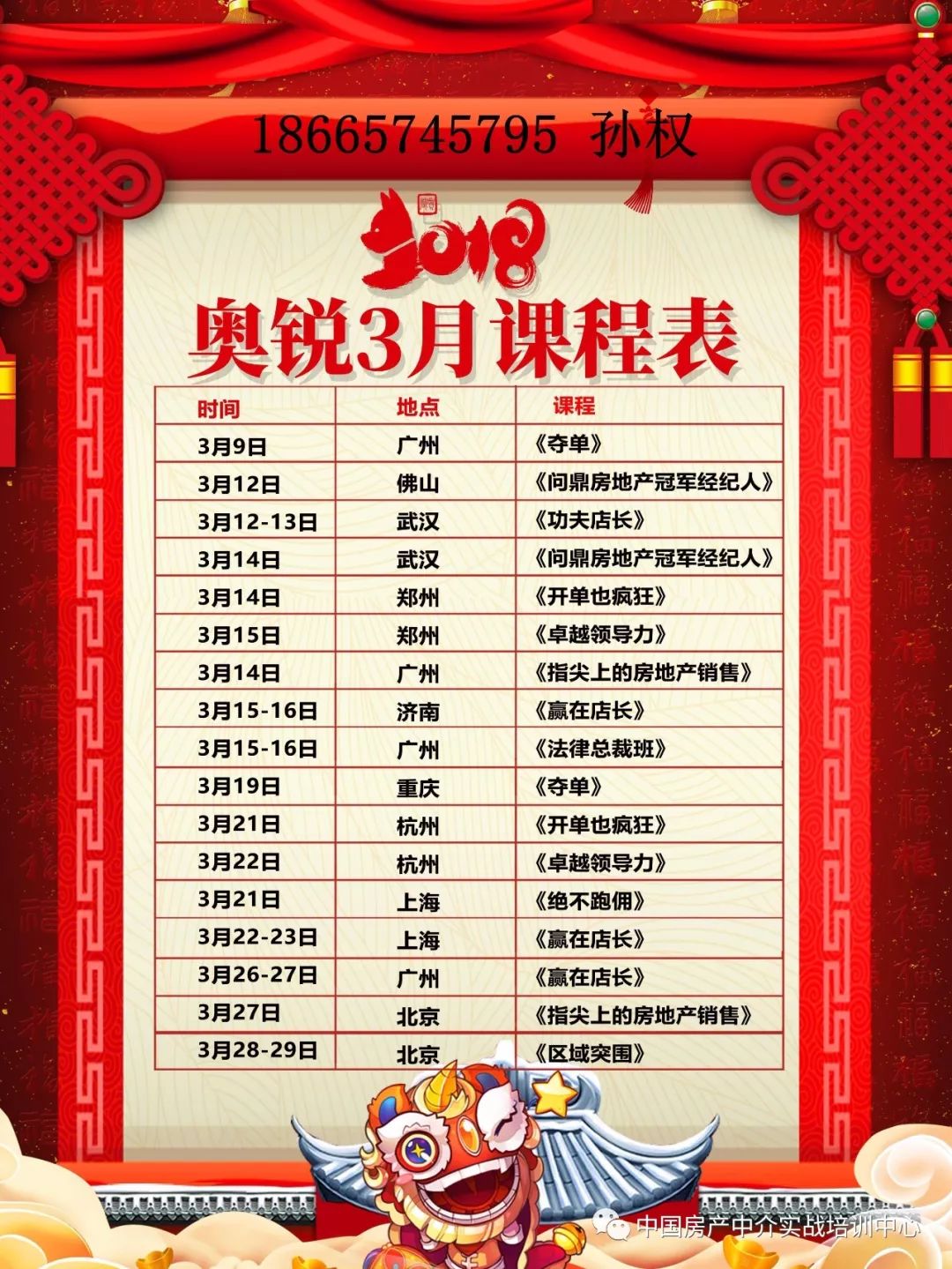 魏治功的最新消息，持续展现卓越领导力与个人成长历程