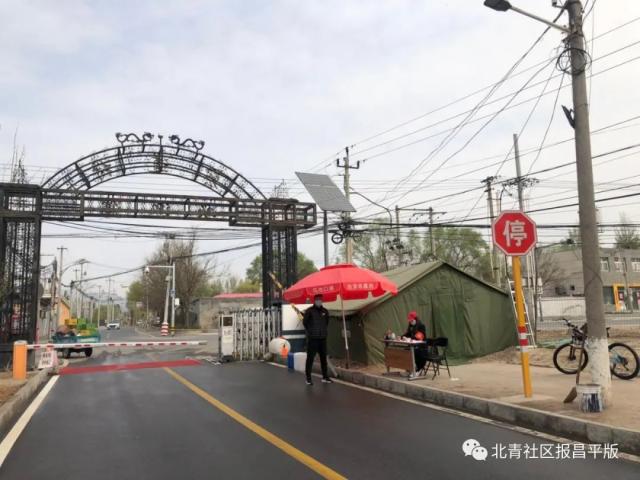 昌平区北四村最新消息，发展动态与社区变迁
