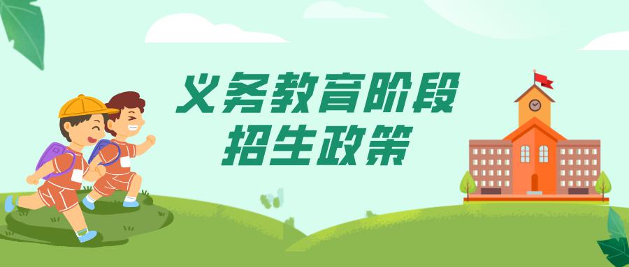 广东民办教师最新政策，重塑教育生态的重要篇章