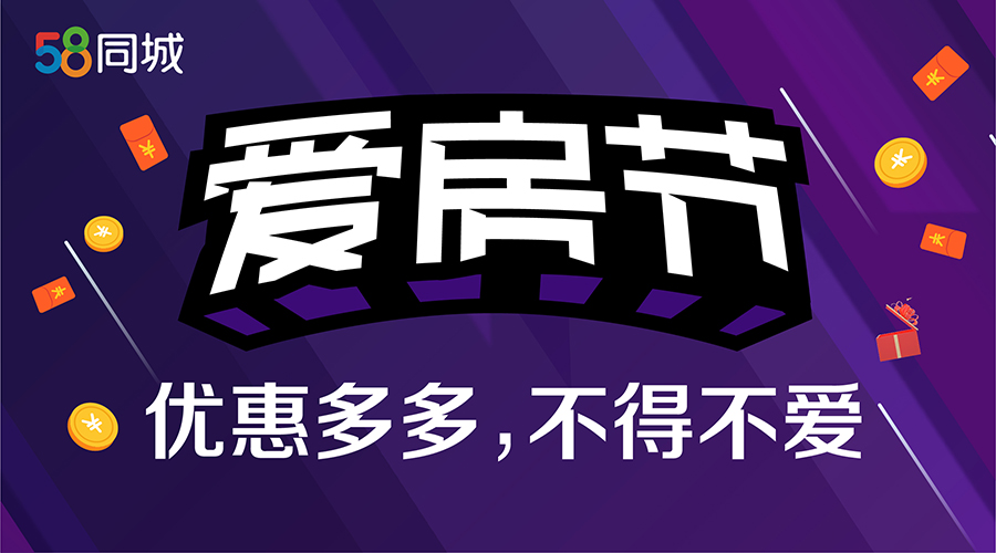 顺平二手房市场最新动态，探寻58同城上的最新消息