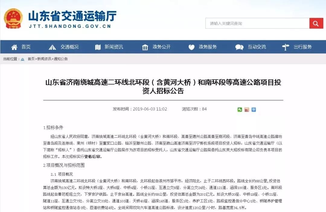 阳济高速公路最新动态，建设进展与未来展望
