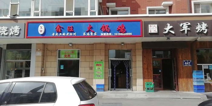 辽阳最新店面出兑信息概览