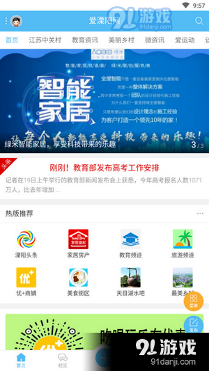 沈采号码百事通最新版，一站式生活信息服务平台