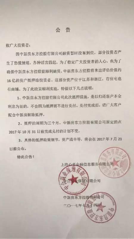 上海心茗金融最新情况深度解析
