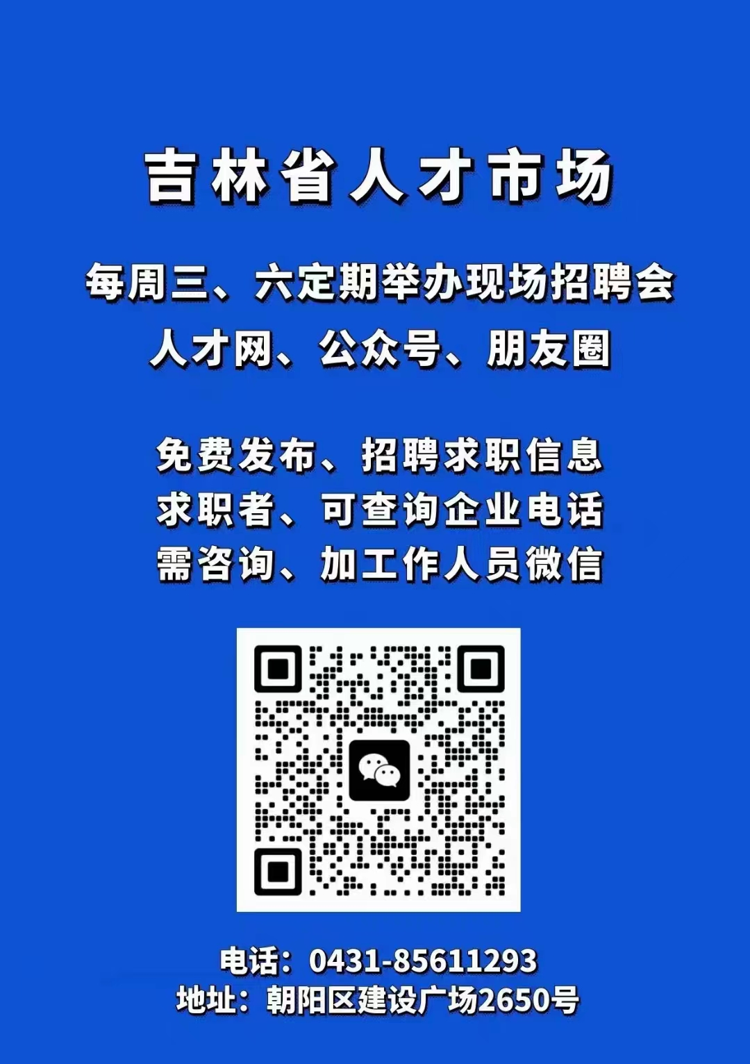 鹤岗百姓网招聘网最新动态，探索职业发展的无限可能