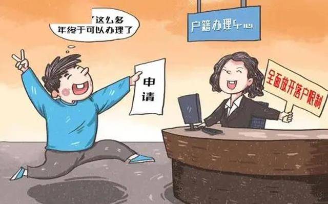 河南户籍改革最新政策，重塑城乡关系，促进人口自由流动