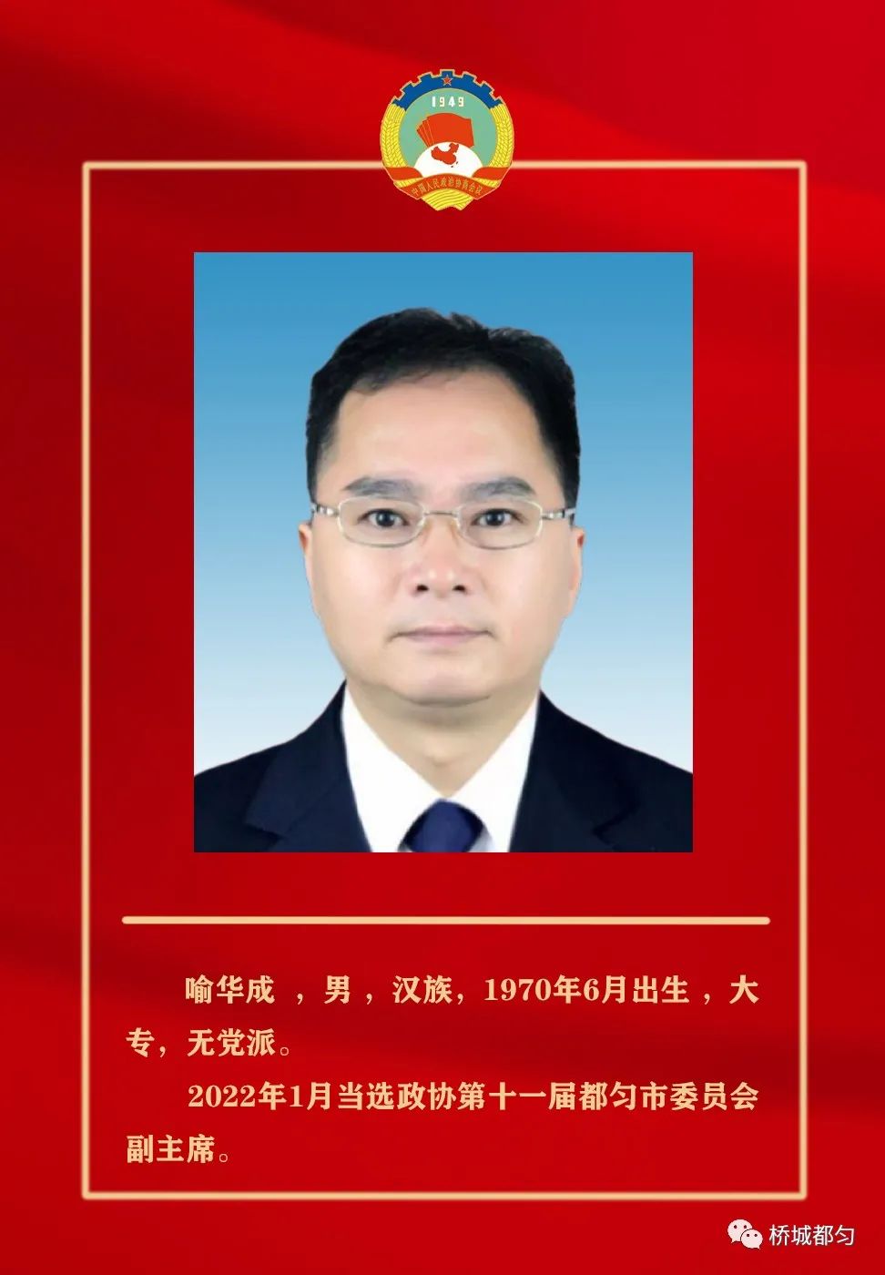 贵州省委最新人事任命，推动地方发展新篇章