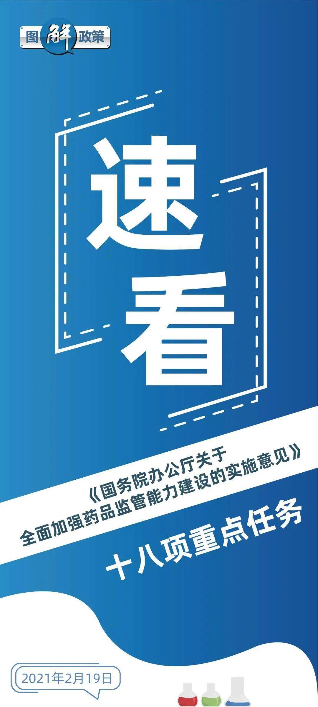 官方通告 第68页