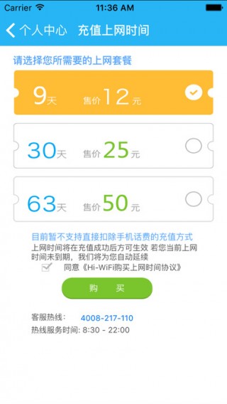 乐无限WiFi最新版下载，体验高速网络的便捷之旅