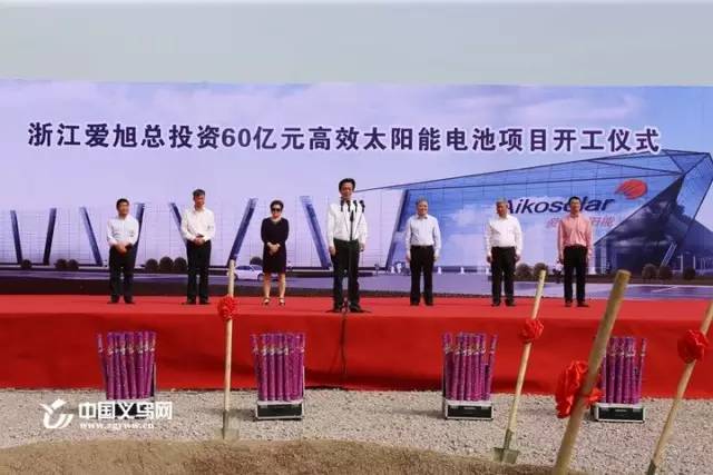 义乌市最新领导班子的形成与未来展望
