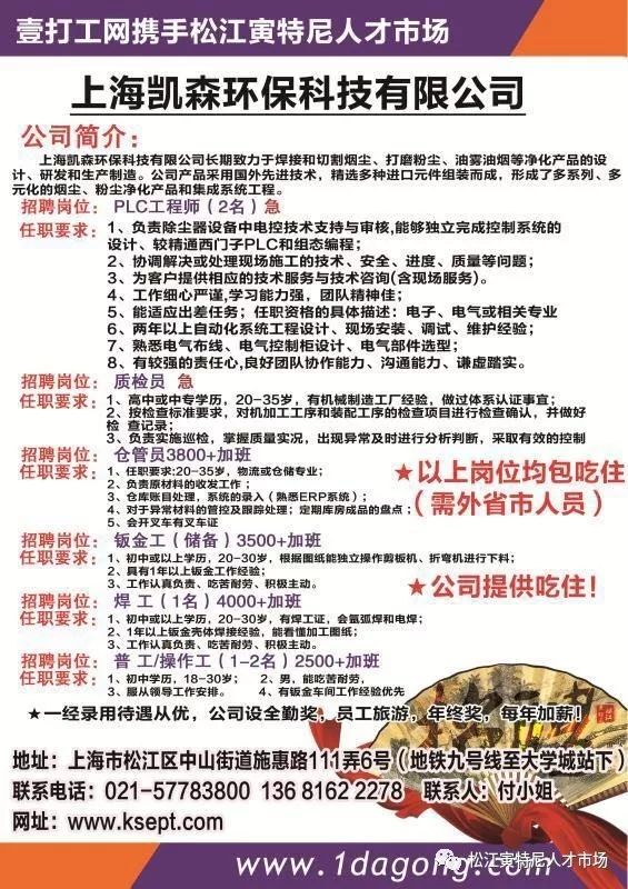 东台捷士通最新招聘，探寻人才，共创未来
