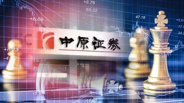 中原证券集成版最新动态与深度解析