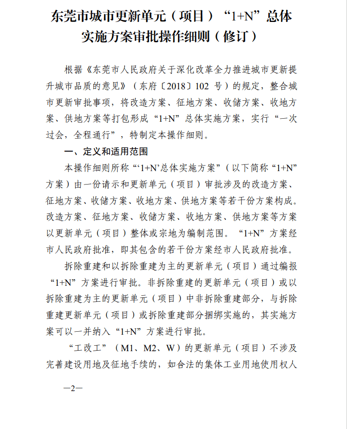 洛阳公租房最新消息，政策更新与实施进展