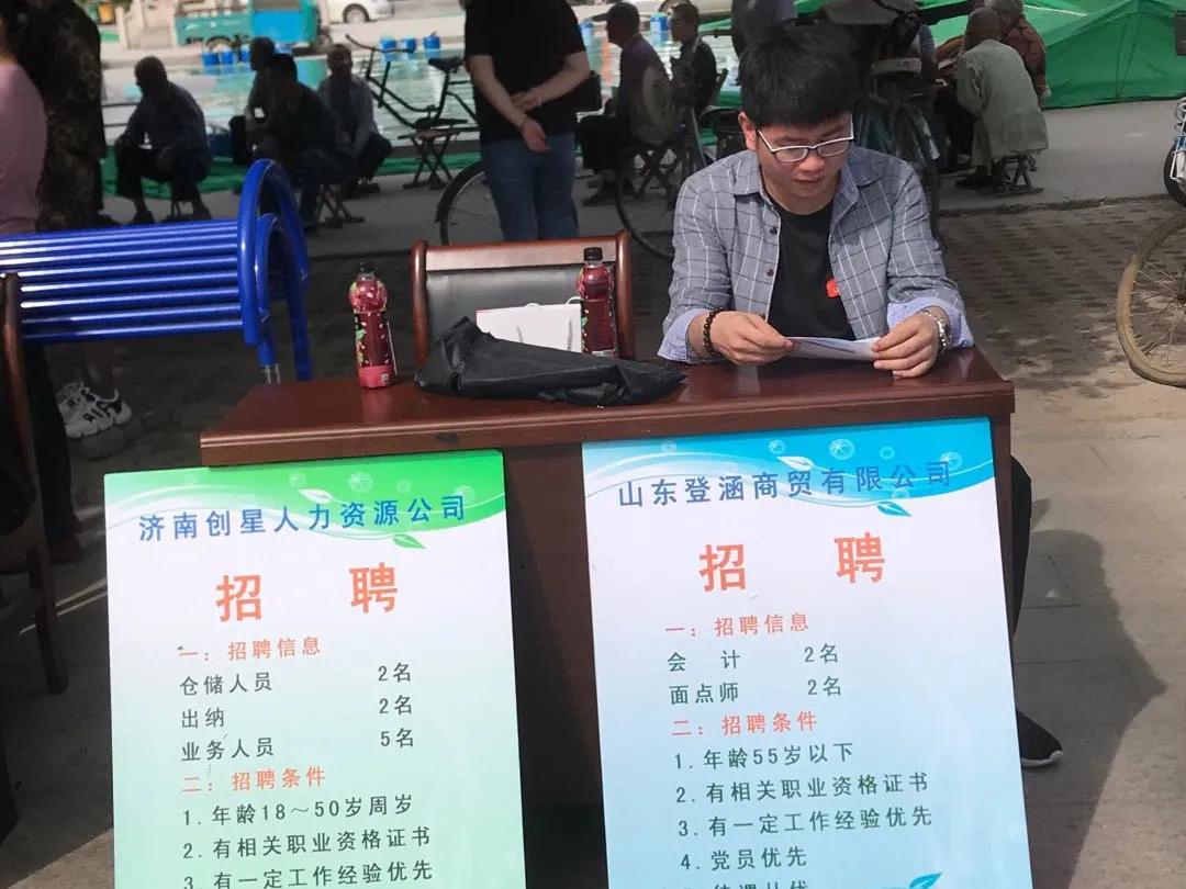 山东齐河招聘最新消息，机遇与挑战并存，共创美好未来
