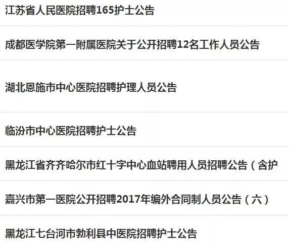 沈阳护士招聘最新消息，机遇与挑战并存