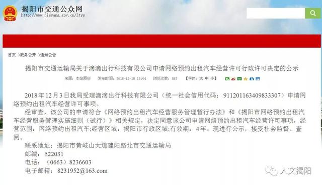 官方通告 第65页