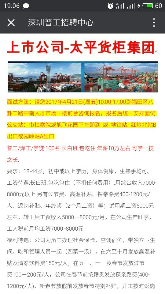 关于我们 第67页
