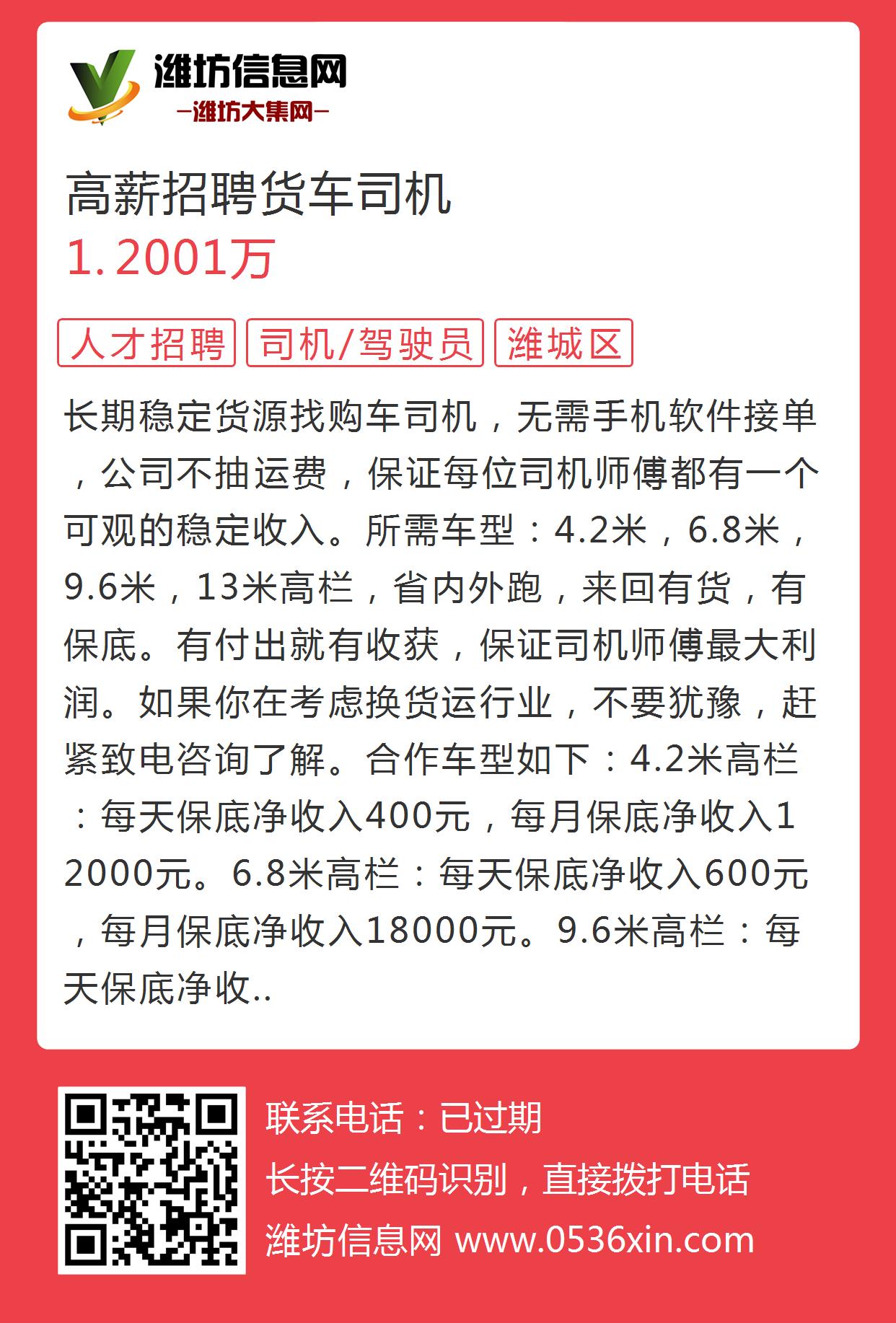 长沙带车司机招聘最新信息，职业前景与求职指南