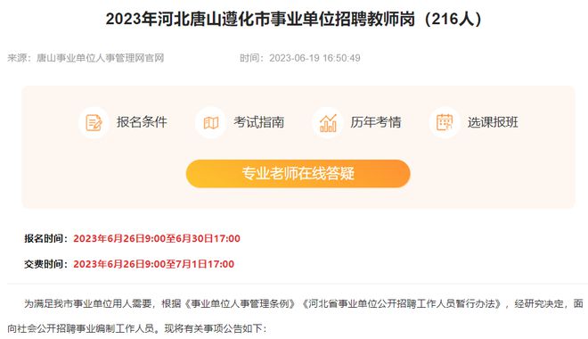 辛集最新招工信息网——求职招聘的新选择