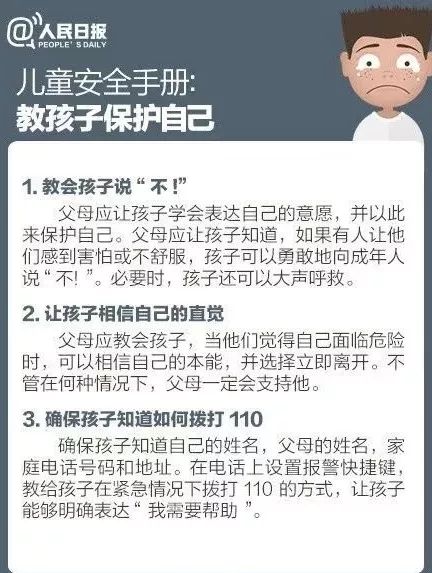 关于最新幼儿园虐童视频的思考与反思