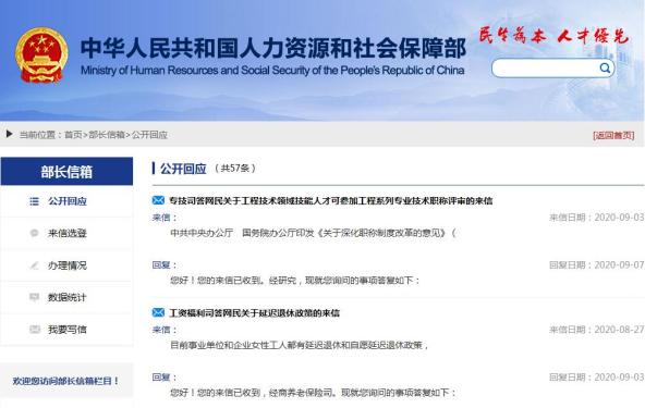企业延迟退休最新消息，深度解析与影响展望