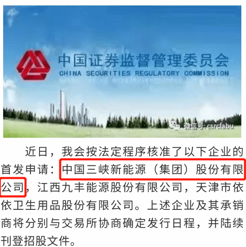 圣雄能源上市最新消息，迈向资本市场的步伐愈发稳健