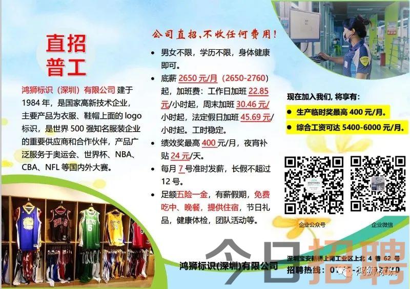 简沙洲普工最新招聘启事