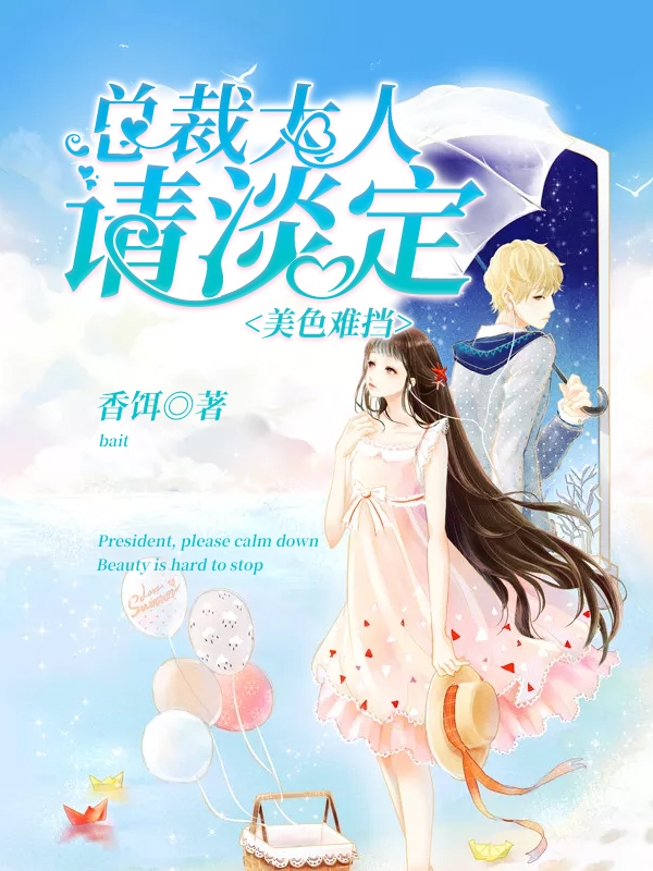 美色难挡，最新章节阅读之我见