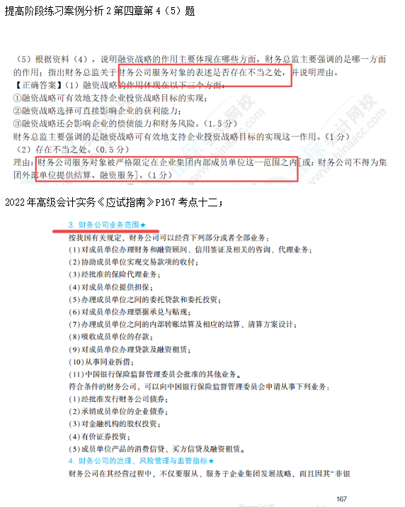最新试机号后分析汇总报告