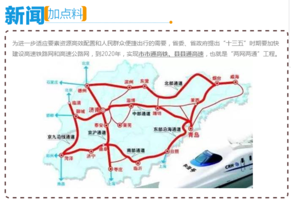 青兰高速聊城段最新进度报告