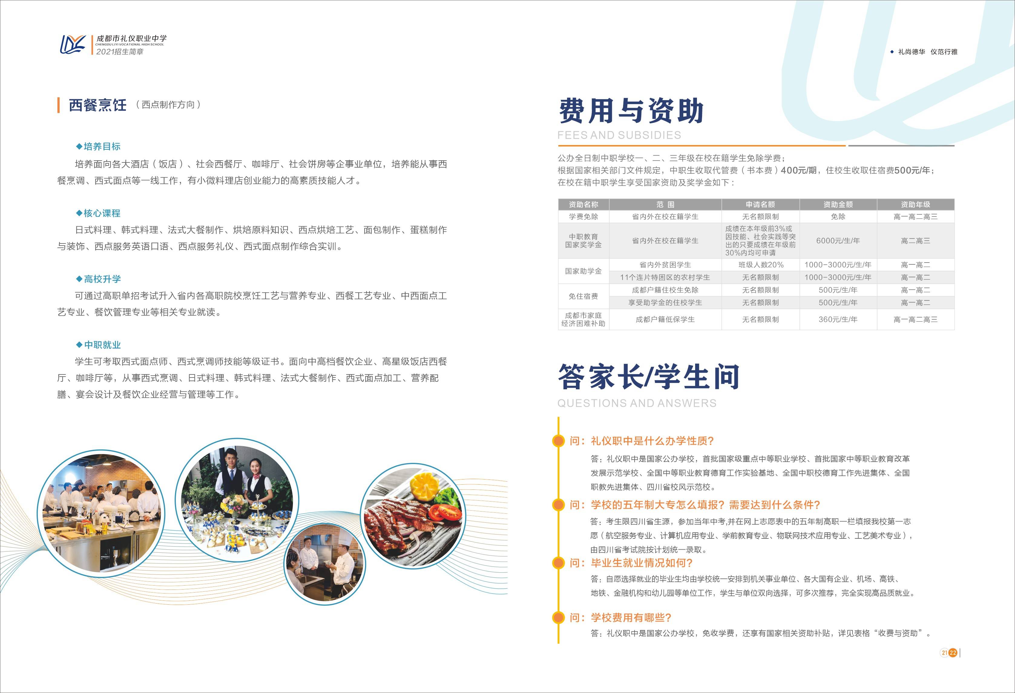 南充黑豹最新招生简章详解