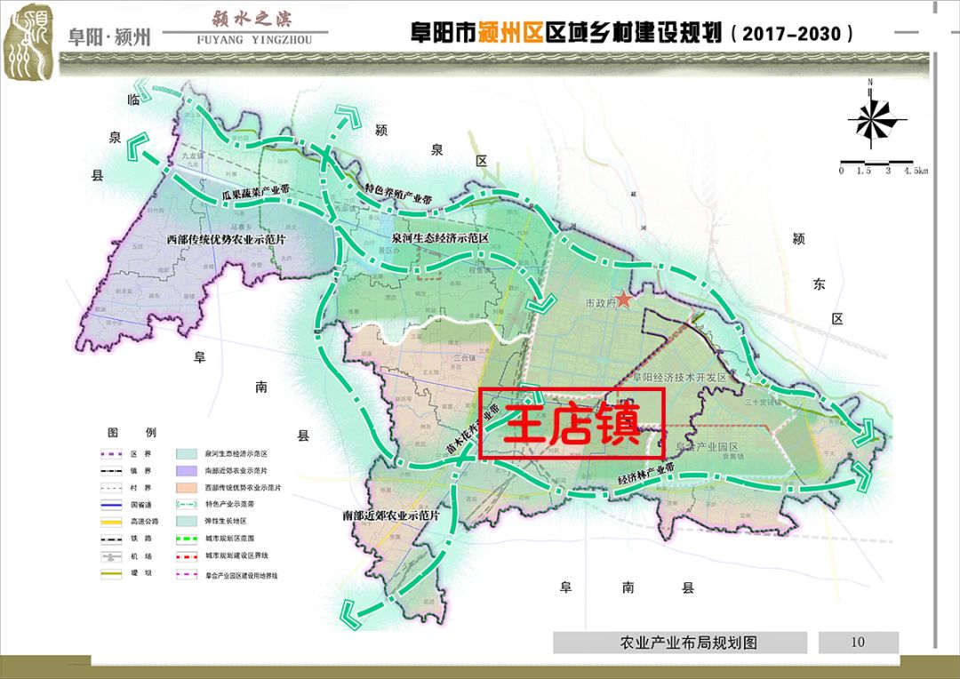 王佐镇沙锅村最新规划