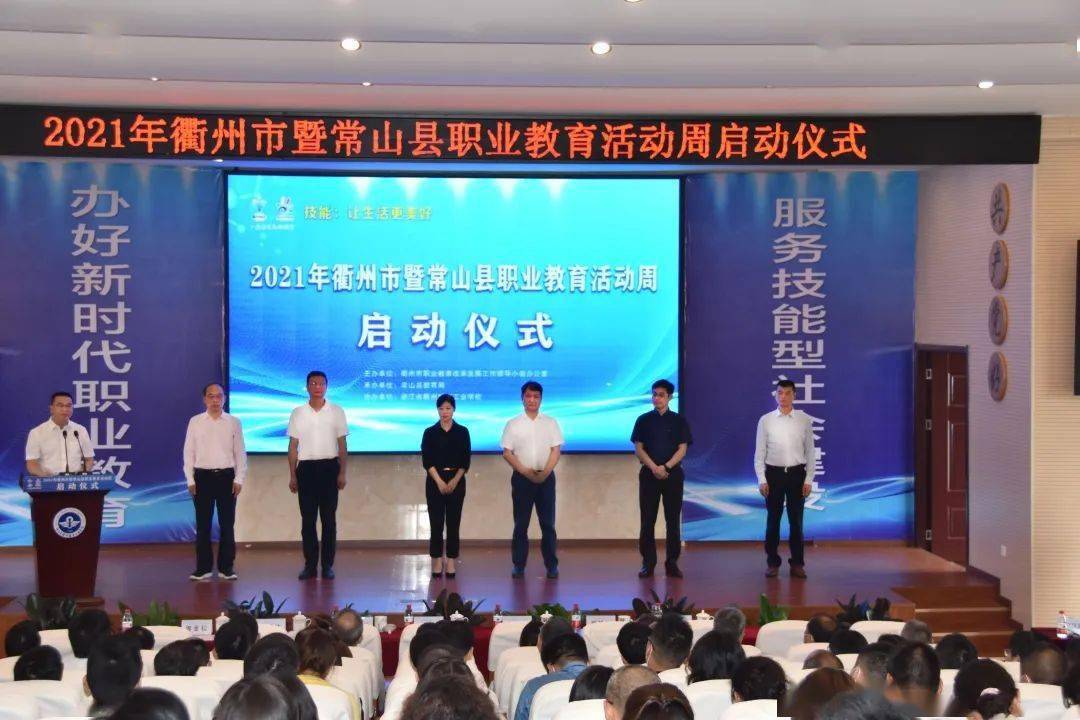 最新衢州市领导班子的构成及其工作展望
