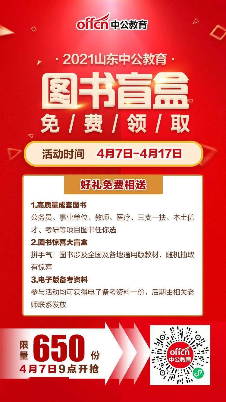 微山本地最新招聘信息概览
