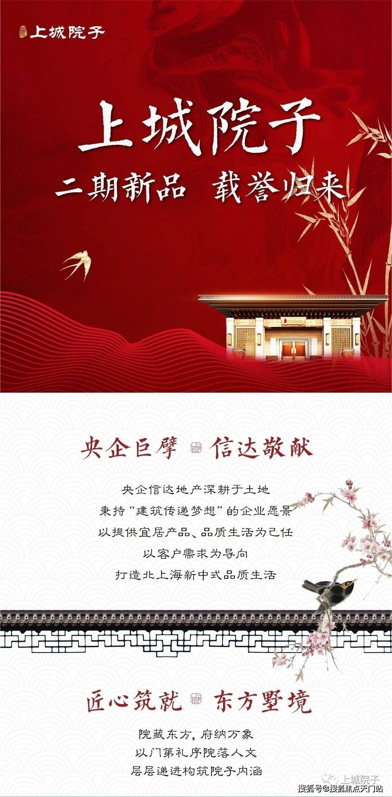 湘荆国际城最新进度报告