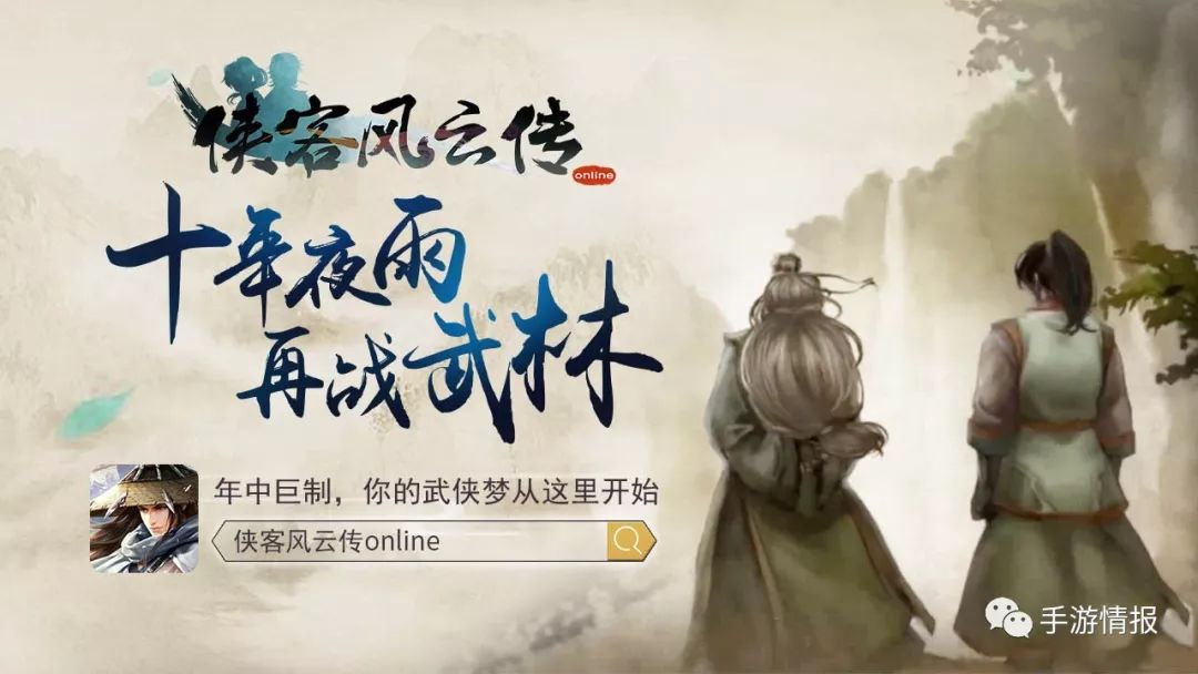 最新武侠小说排行榜，江湖风云再起