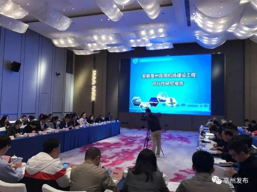 亳州机场选址最新消息
