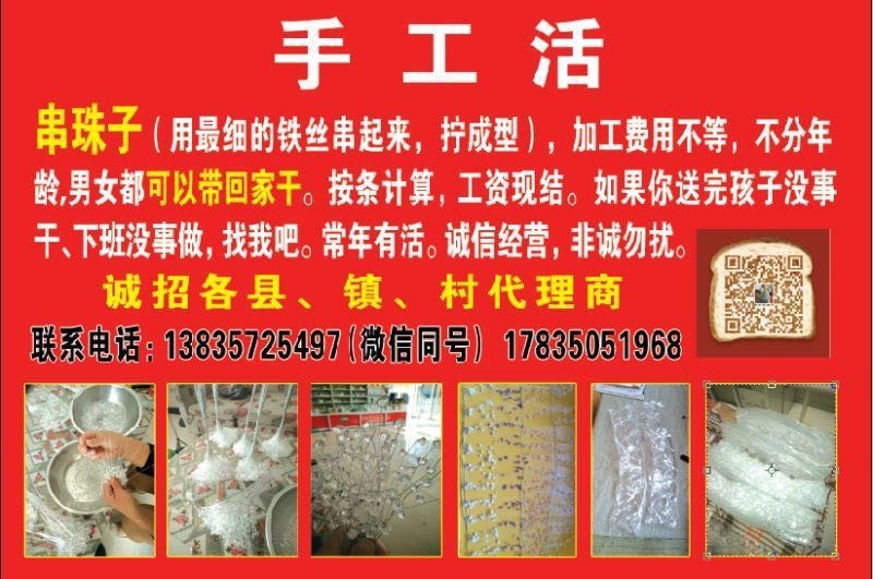 昌乐手工活发放点最新动态