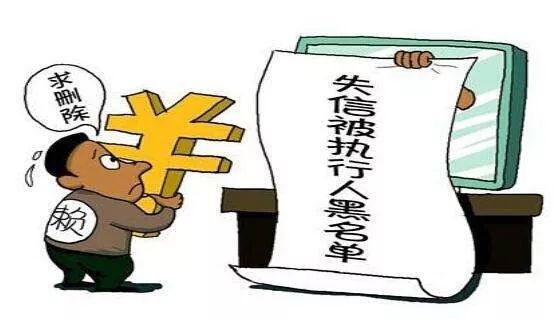 最新一批长兴老赖，社会诚信的警钟