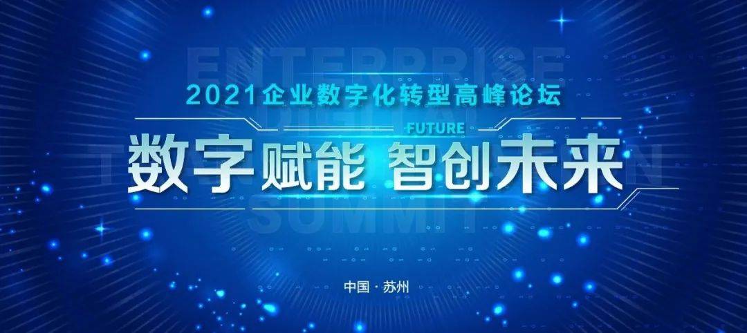 心未来网最新消息，引领未来的数字变革与创新战略