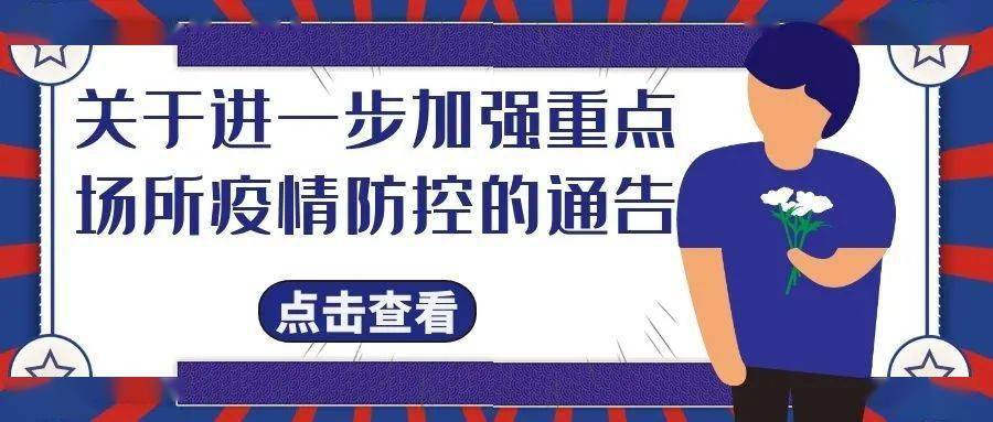 北京发布最新进出京政策，加强疫情防控，保障人民安全
