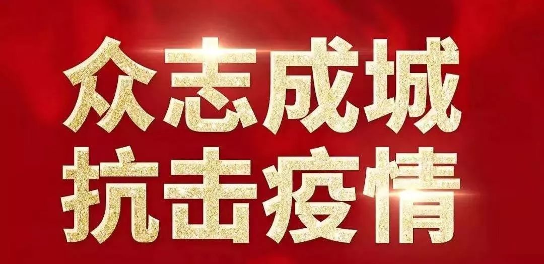 今日甘肃公布最新疫情人数，坚定信心，共克时艰