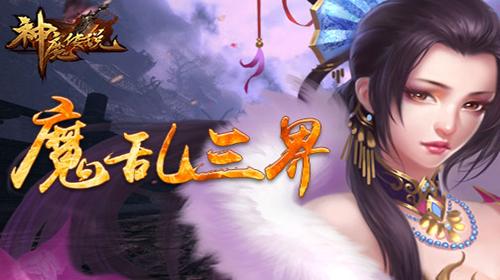 杀神最新章节快眼，热血与荣耀的碰撞