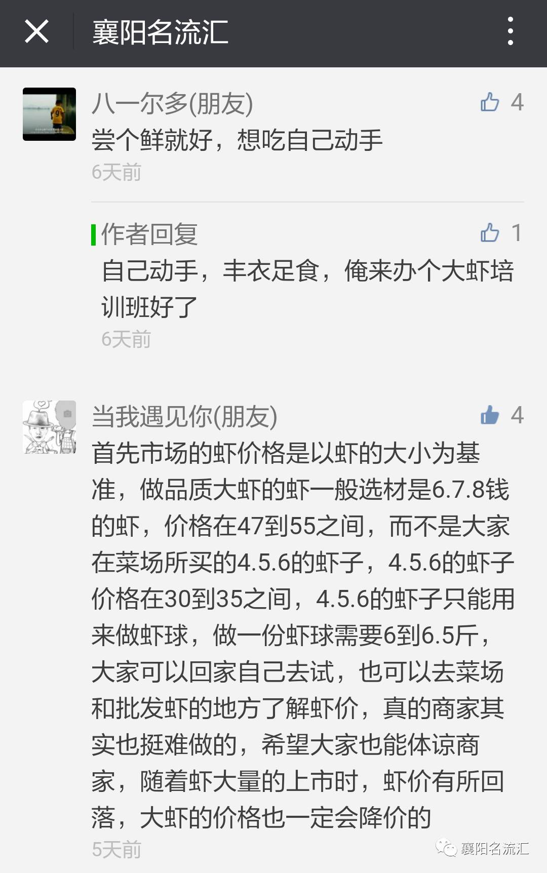 牛一丁最新文章概览，深度探讨当下热点话题