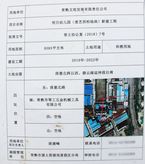 常熟麦芝西柏地块最新动态，城市发展的瞩目焦点