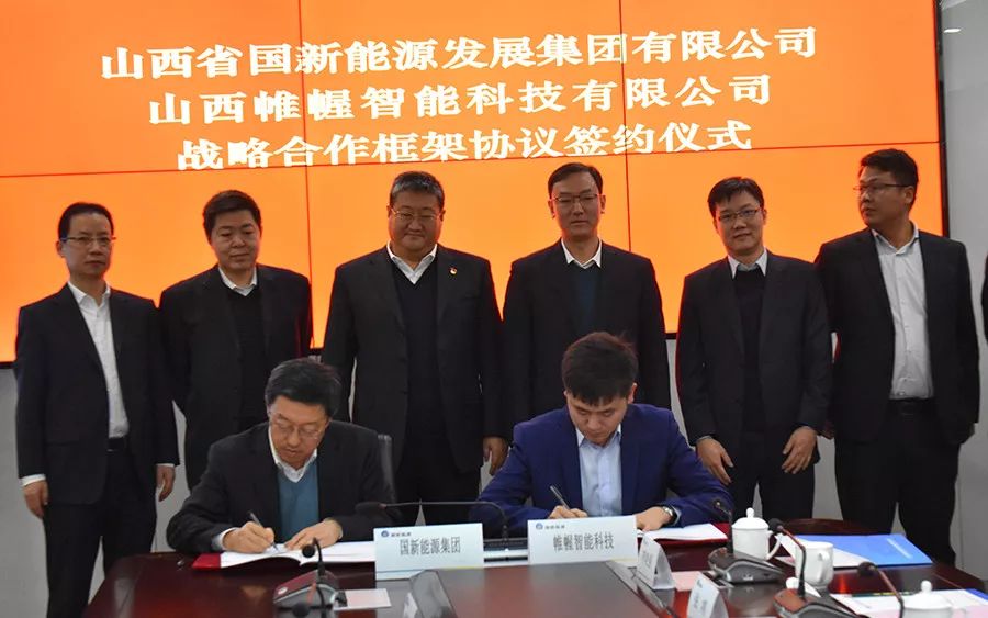 山西国新能源最新任命，引领企业走向新篇章