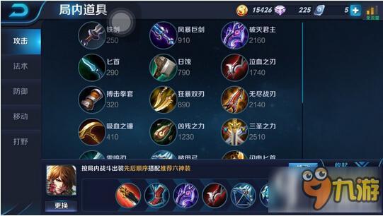 李白最新最强打野出装攻略