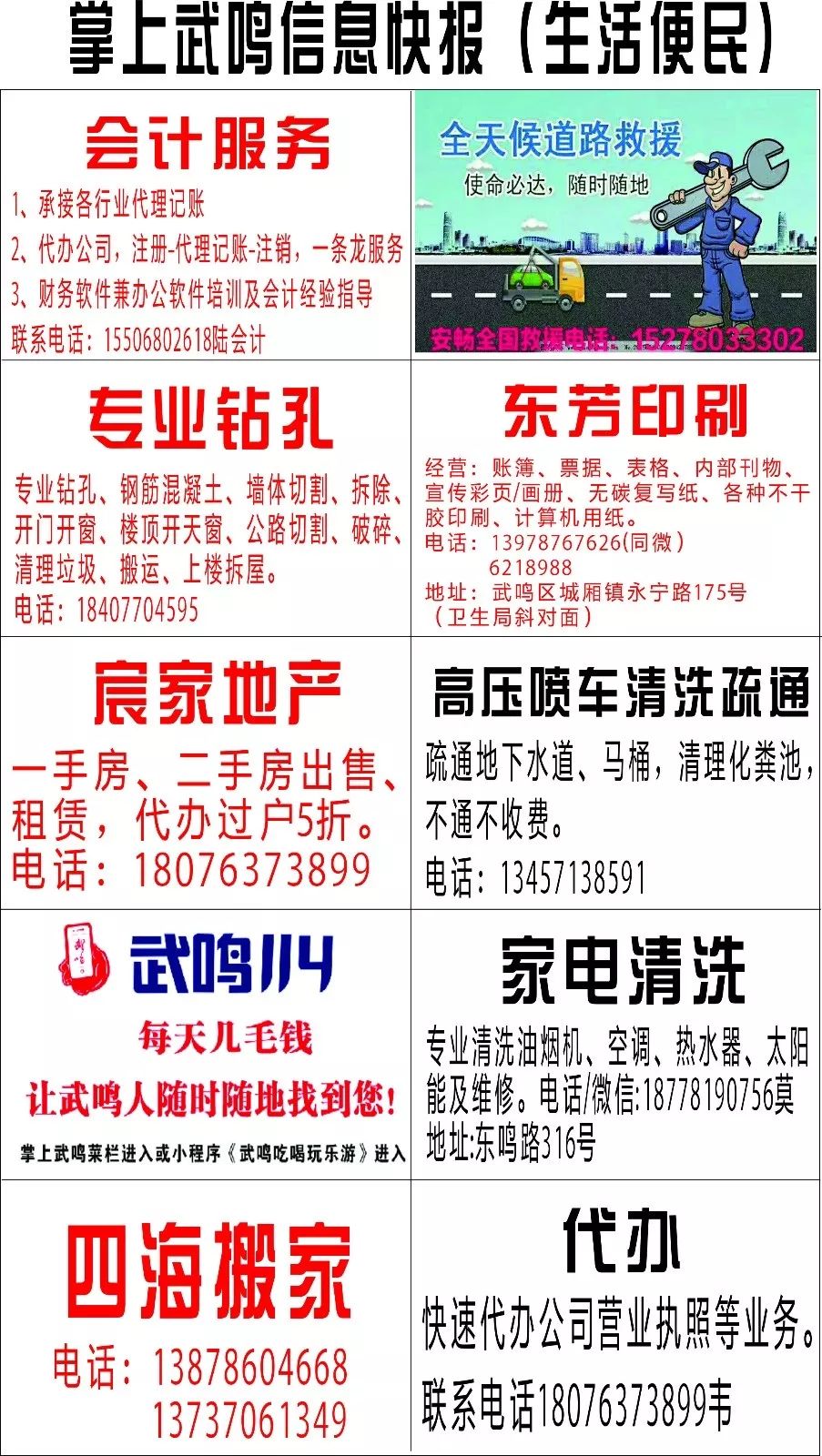 武鸣里最新招聘信息概览